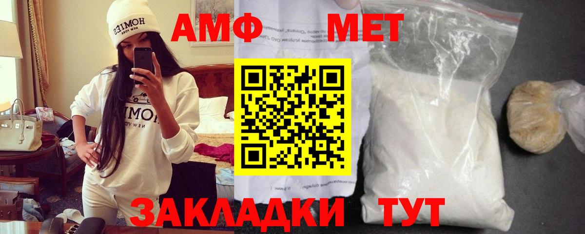 АМФ  Амфетамин  Вход с VPN  Людиново  АМФЕТАМИН 97% 