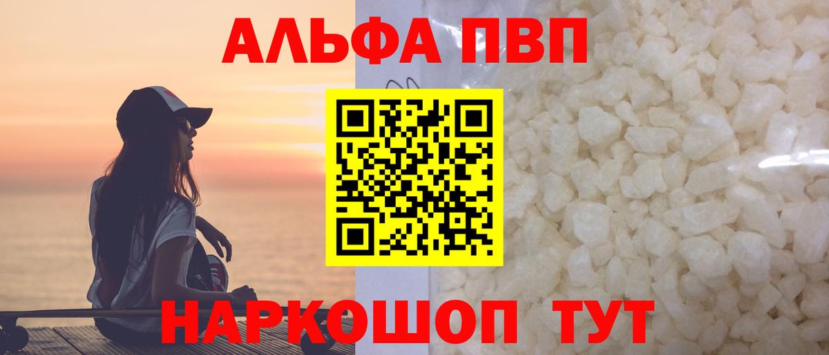 A PVP VHQ Людиново