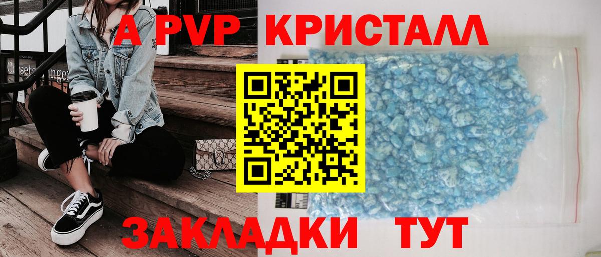 Людиново  Alpha PVP СК КРИС  Alpha-PVP Соль  Alpha PVP  Вход с VPN 