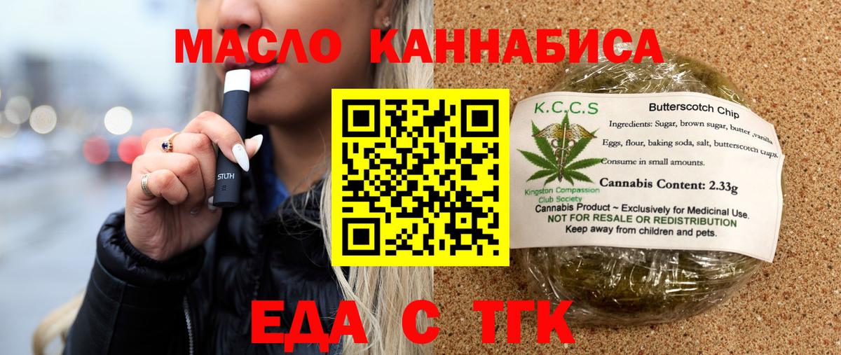 Печенье с ТГК марихуана Людиново