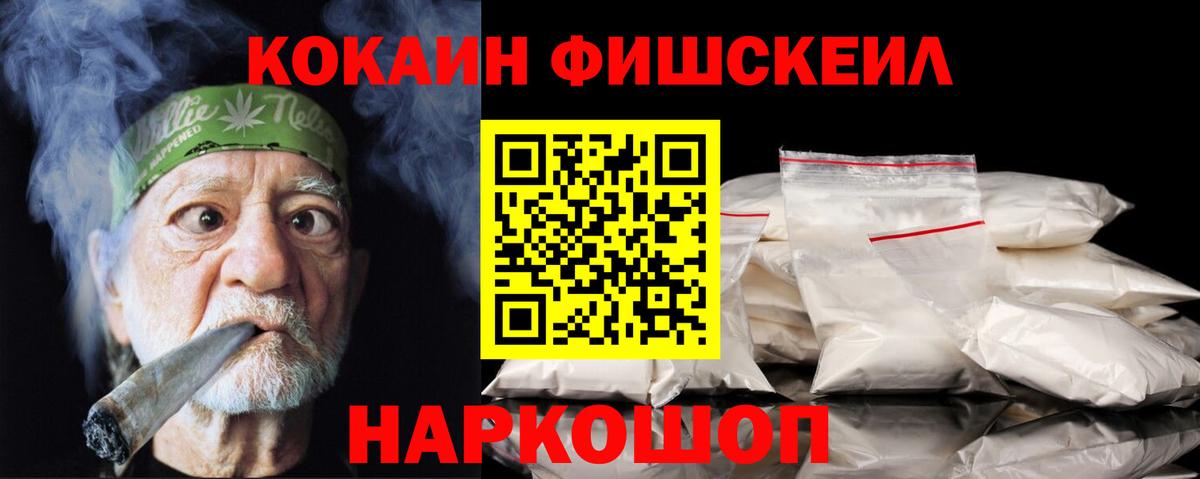 Людиново  COCAIN Боливия  Вход с VPN 