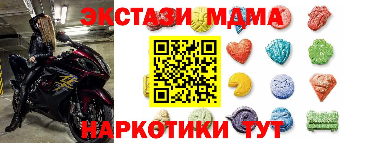 ЭКСТАЗИ Дубай Людиново