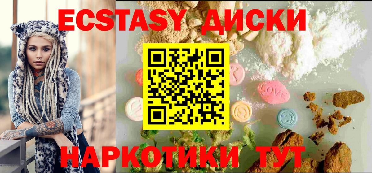 Ecstasy  ЭКСТАЗИ 280 MDMA  Вход с VPN  Людиново 