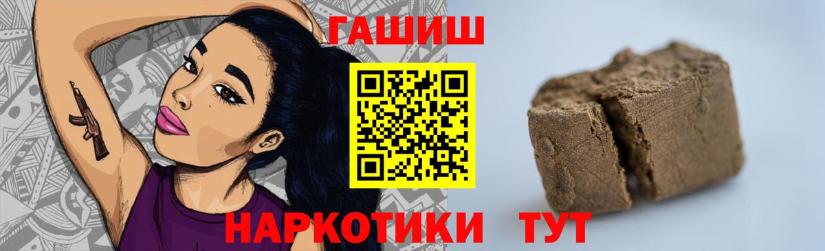 Людиново  ГАШИШ хэш  ГАШ Cannabis  ГАШИШ  Вход с VPN 