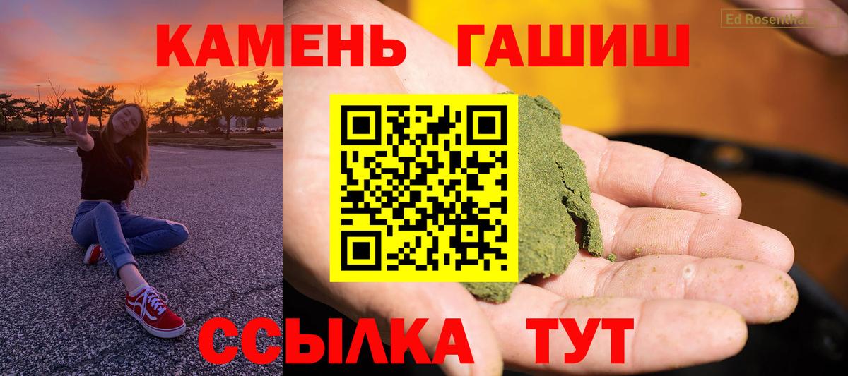 Гашиш гарик Людиново