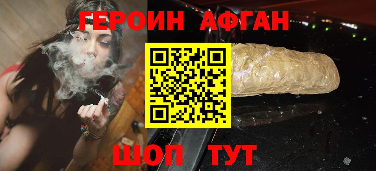 Героин белый Людиново