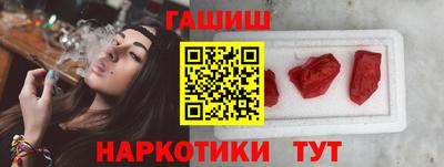 синтетический гашиш Татарск