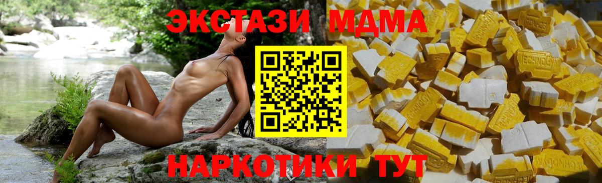 МДМА кристаллы Людиново