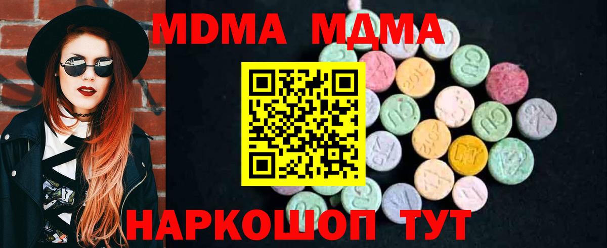 МДМА  MDMA crystal  Людиново  Вход с VPN  MDMA молли 
