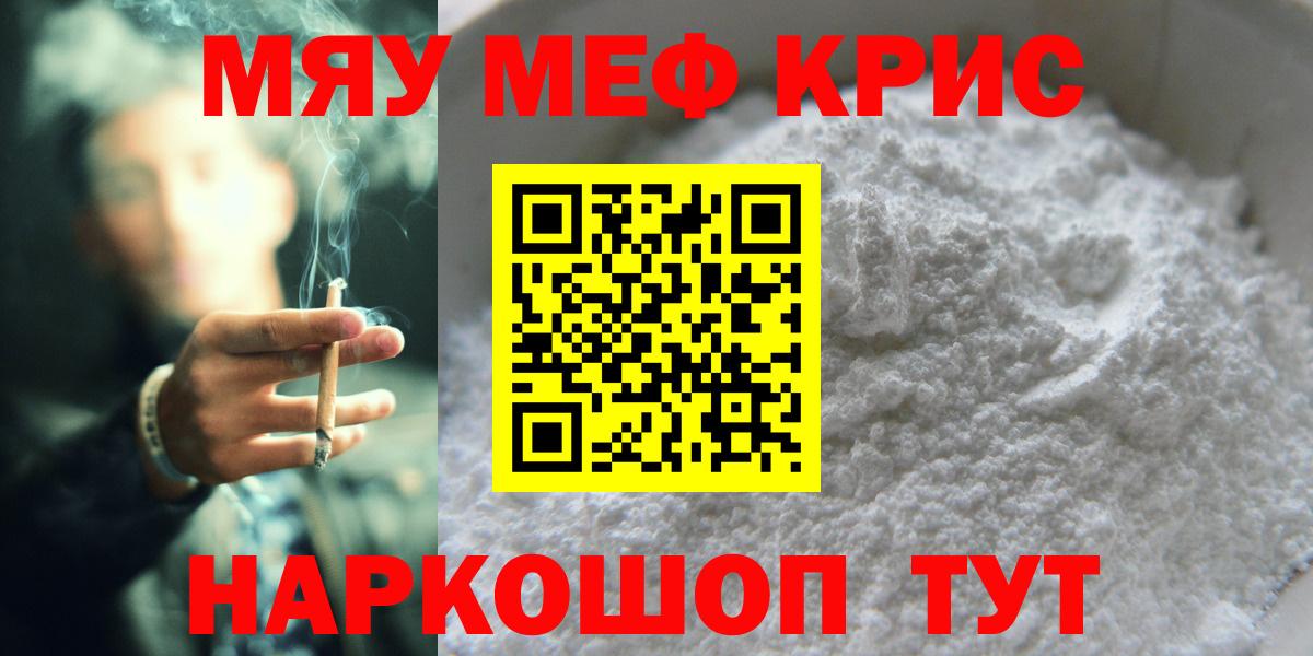 Меф Людиново