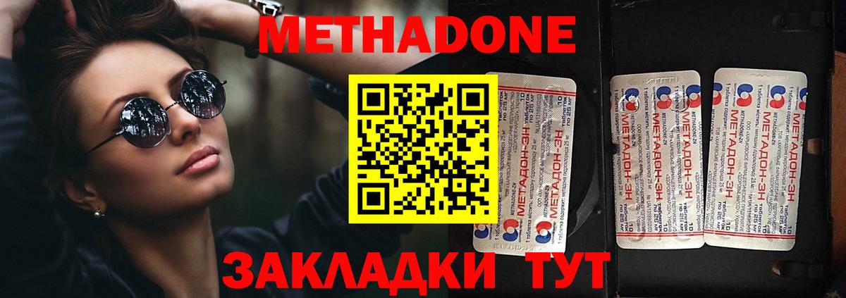 МЕТАДОН мёд  hydra рабочий сайт  Людиново  Вход с VPN 