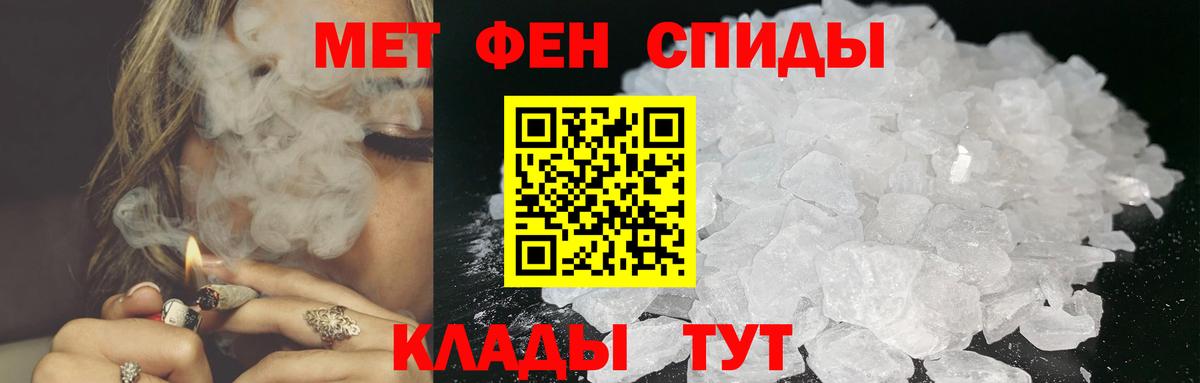 Людиново  Первитин витя  МЕТАМФЕТАМИН  Вход с VPN 