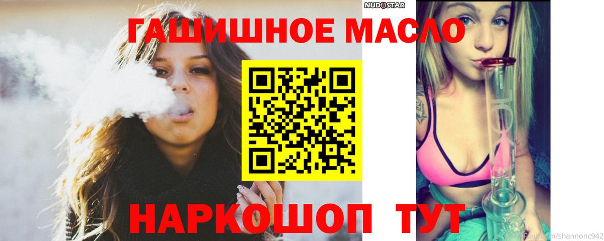 наркотики  ТГК концентрат  Вход с VPN  Людиново 