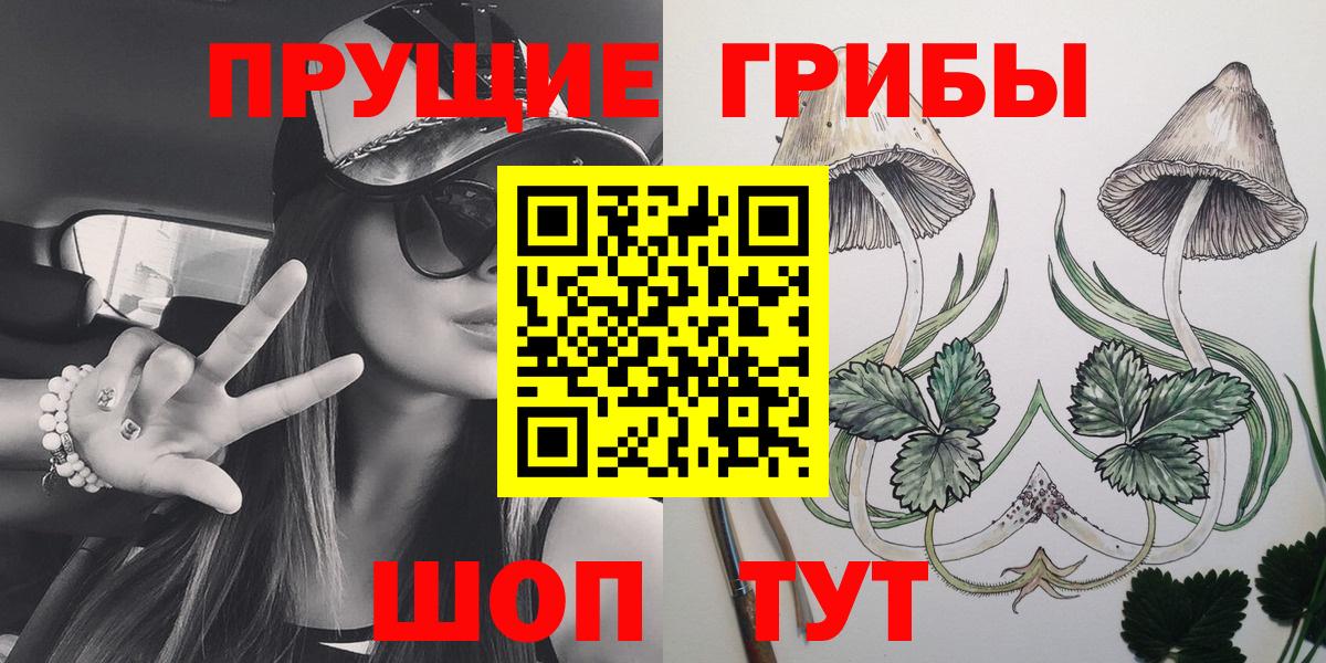 Галлюциногенные грибы прущие грибы Людиново
